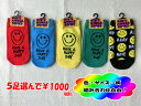 【送料無料!5足選んで1000円】キッズ ショートソックス スニーカー 靴下 スマイル ニコちゃん