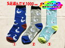 【送料無料!5足選んで1000円】キッズ クルー丈ソックス ハイソックス 靴下 スワン アヒル