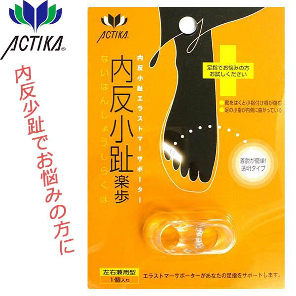 【エントリーでポイント5倍⇒11/27(木)1:59迄】 内反小趾楽歩(171) 木原産業 レディース