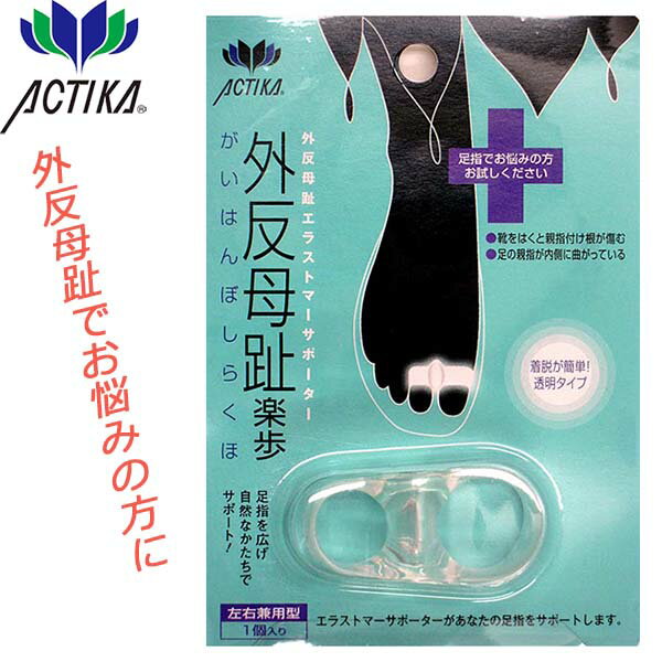 【エントリーでポイント5倍⇒11/27(木)1:59迄】 外反母趾楽歩(173) 木原産業 レディース