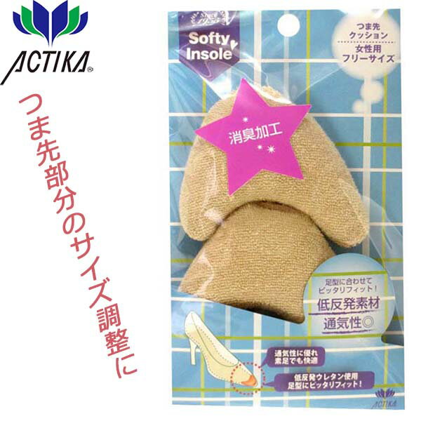【エントリーでポイント5倍⇒11/27(木)1:59迄】 ACTIKA アクティカ 192 低反発つま先クッション レディース 低反発 通気性 消臭