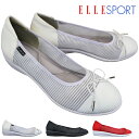 【エントリーでポイント5倍⇒6/11(水)1:59迄】 エルスポーツ ELLE SPORT ESP12503 レディース カジュアルシューズ バレエシューズ 婦...