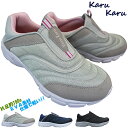 【エントリーでポイント5倍⇒11/27(木)1:59迄】 レディーススリップオン LC3916 レディース ローカットスニーカー カジュアルシューズ 運動靴 紐...