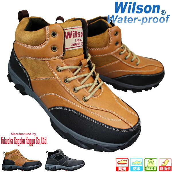  ウィルソン 391 メンズ スニーカー シューズ 防水スニーカー ハイカット 靴 紐靴 3E ゆったり 幅広 トレッキング アウトドア 撥水 ウォータープルーフ WILSON