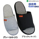 【全商品ポイント5倍⇒5/16(金)1:59迄】 スリッパ 低反発パンタロン 39グレー(23cm)/35ブラック(26cm) スリッパ ルームシューズ 室内履...