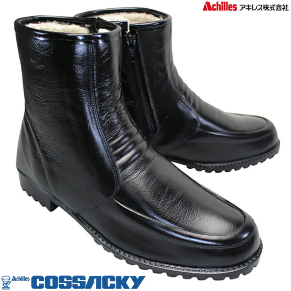 防寒・防雪・防水仕様で暖か快適♪ アキレス Achilles コザッキー COSSACKY G318 ブラック メンズ 防寒ブーツ 紳士靴 …