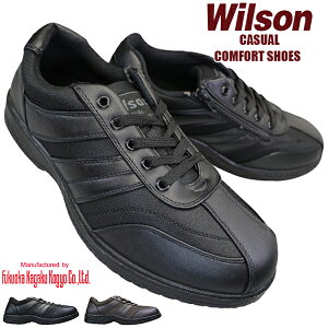 メンズ コンフォートシューズ ウィルソン 1706 ブラック ダークブラウン 3E 幅広 ワイド 軽量 黒 メンズ カジュアル シューズ ウォーキング 靴 紐靴 Wilson サイドファスナー サイドジップ 滑り止め