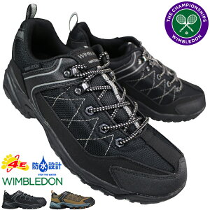 ウィンブルドン M046WS WIMBLEDON M046WS KF79682 防水 ブラック・ブラウン メンズ ローカットスニーカー トレッキングシューズ アウトドアシューズ 運動靴 登山靴 軽登山靴 4E 幅広 ワイド 軽量