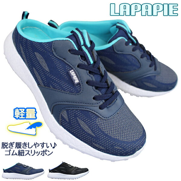 【全商品ポイント5倍⇒5/16 木 1:59迄】 LAPAPIE サボサンダル JLS-2747 レディース ブラック・ネイビー 23cm～24.5cm クロッグサンダル サンダル スリッパ シューズ 履きやすい靴 軽量