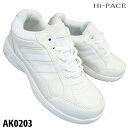 【エントリーでポイント5倍⇒7/11(金)1:59迄】 ハイペース Hi-PACE 0203 ホワイト メンズ 24.5cm〜28cm 白スニーカー 通学スニー...