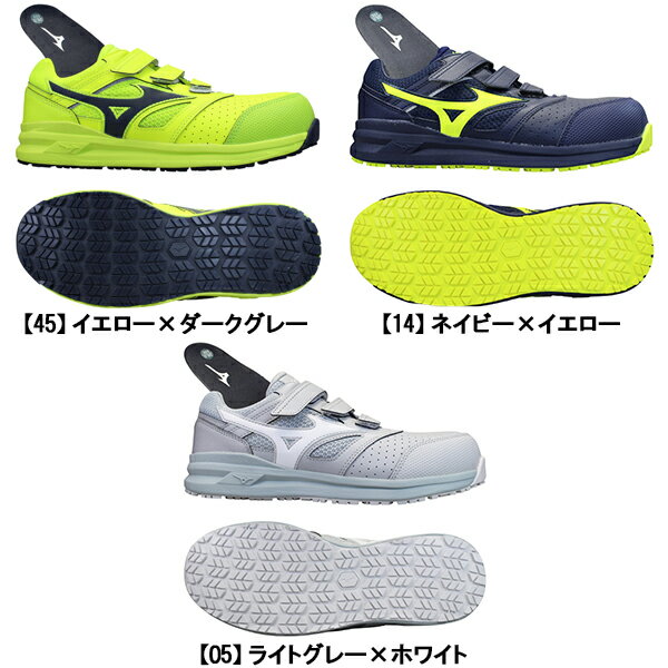 【8/25は5のつく日最大P19倍】 ミズノ mizuno 安全靴 オールマイティ LS2 22L F1GA2101 メンズ 25.5cm〜28cm 安全シューズ 安全靴 作業靴 セーフティーシューズ ワークシューズ プロスニーカー 紐なし靴 先芯入り つま先ガード 反射材 夜間安全