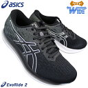 アシックス asics ランニングシューズ 1012B088-001 エヴォライド2 ブラック/ホワイト 23cm～25cm レディース ローカットスニーカー シューズ 運動靴 紐靴 ワイド 幅広 ゆったり EvoRide 2