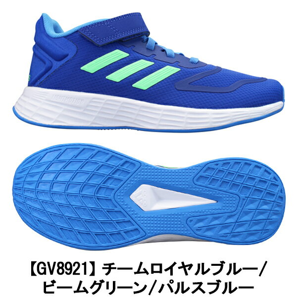 アディダス adidas スニーカー GV8921 デュラモ 10 EL K キッズ ジュニア 男の子 ロイヤルブルー/グリーン 19cm〜22cm スニーカー ランニングシューズ 子供靴 運動靴 紐なし靴 マジックテープ 面ファスナー Duramo 10