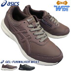 アシックス asics ウォーキングシューズ 1291A041 ゲルファンウォーカー M041 ブラック・コーヒー 25cm～27.5cm メンズ スニーカー ウォーキングシューズ 運動靴 紐靴 人工皮革 サイドファスナー サイドジップ 4E ゆったり 幅広 GEL-FUNWALKER M041