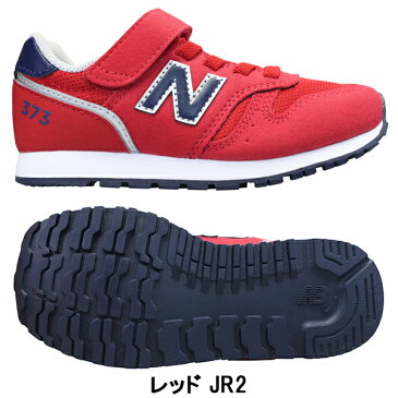 ニューバランス New Balance スニーカー YV373 JR2 レッド 17cm〜20cm キッズ ジュニア 男の子 女の子 シューズ スニーカー 子供靴 運動靴 マジックテープ 面ファスナー