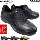 【全商品ポイント5倍⇒4/27(土)9:59迄】 ドクターアッシー Dr.ASSY DR-8014 ブラック ブラウン キャメル メンズ ウォーキングシューズ カジュアルシューズ 革靴 4E 幅広 ワイド 本革 サイドファスナー サイドジップ ファスナー付き 履きやすい DR8014 軽量 楽々靴