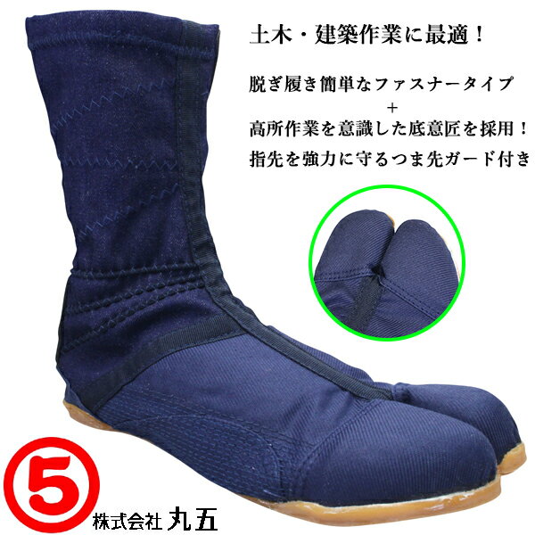 楽天市場】丸五 地下足袋(ブーツ|メンズ靴):靴の通販 楽天市場】丸五 地下足袋(ブーツ|メンズ靴):靴の通販