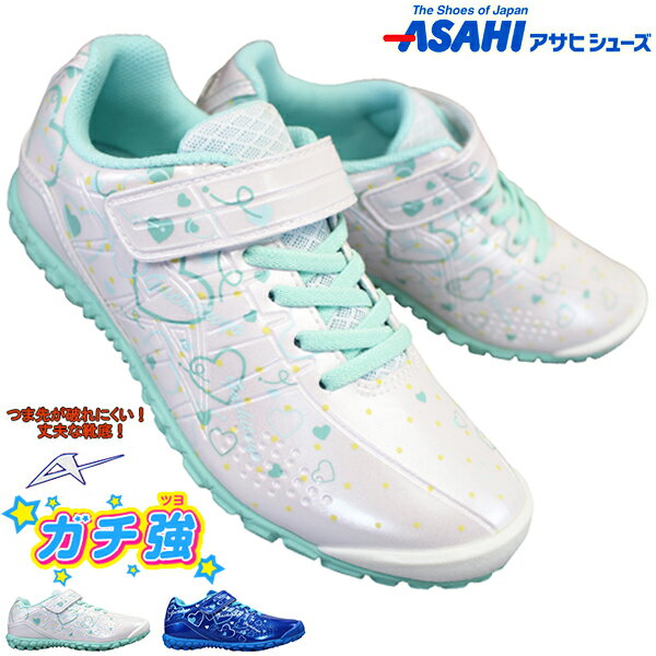 アサヒシューズ ガチ強 アサヒ J039 キッズ ジュニア 女の子 ホワイト ブルー 18〜25cm ローカットスニーカー ランニングシューズ 運動靴 子供靴 夜間安全 合成皮革 マジックテープ 2E ASAHIのサムネイル