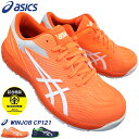 アシックス 安全靴 asics ウィンジョブ CP121 1273A078 オレンジ ネイビー 25cm～28cm メンズ プロテクティブスニーカー プロスニーカー セーフティーシューズ 安全靴 作業靴 紐靴 限定カラー