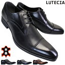 ルーテシア LUTECIA ビジネスシューズ LU7808 ブラック・ブラック/ネイビー・ブラウン 25.5cm～27cm メンズ ビジネスシューズ ドレスシューズ 紳士靴 黒靴 革靴 紐靴 3E ゆったり 幅広 マドラス社 外羽根 ストレートチップ