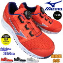 【エントリーでポイント5倍⇒7/11(金)1:59迄】 ミズノ mizuno 安全靴 オールマイティVH51L BOA F1GA2306 ブラック・ベージュ・オレンジ 26cm~28cm メンズ 安全シューズ 作業靴 セーフティーシューズ プロスニーカー 紐なし靴 先芯入り 反射材 夜間安全