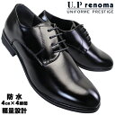 【全商品ポイント5倍⇒4/27(土)9:59迄】 ユーピーレノマ U.P renoma 防水ビジネスシューズ 8011 ブラック 25cm～28cm メンズ ビジネスシューズ ビジネス靴 黒靴 紳士靴 革靴 フォーマル靴 冠婚葬祭 4E ゆったり 幅広 UP renoma