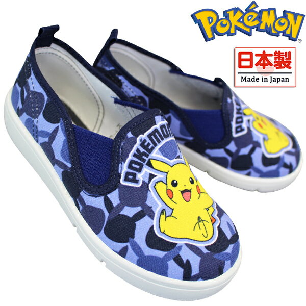 【全商品ポイント5倍⇒4/16(日)1:59迄】 子供靴 ポケモン P108 ブルー 15cm〜19cm キッズ シューズ スニーカー スリッポン 子供靴 運動靴 キャンバス 日本製 KC35482 ピカチュウ pokemon アサヒシューズ asahiのサムネイル