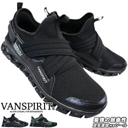ヴァンスピリット VANSPIRIT スリッポン VR8000 ブラック・カーキ 25cm～27cm メンズ スニーカー シューズ 靴 紐なし靴 バンスピリット 通気性