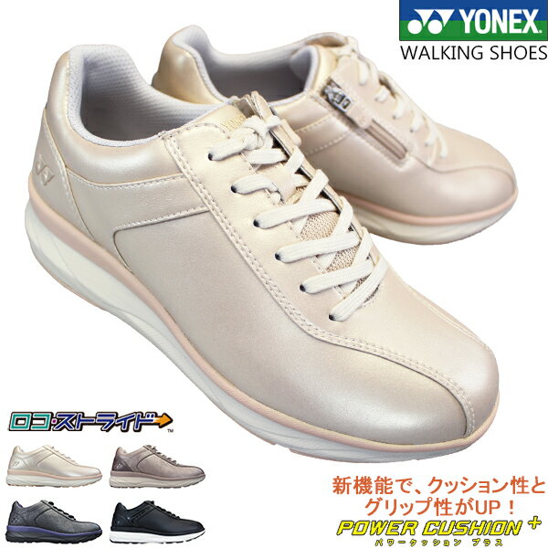 ヨネックス 【全商品ポイント5倍⇒5/16(木)1:59迄】 ヨネックス YONEX パワークッション ウォーキングシューズ SHWLC103 22.5cm～24cm レディース ウォーキングシューズ スニーカー シューズ 靴 紐靴 サイドファスナー 3.5E 幅広 ワイド