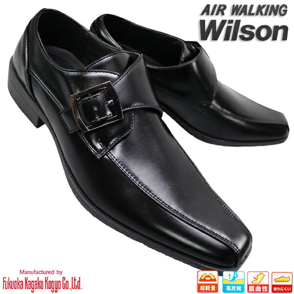 ウィルソン ビジネスシューズ エアー ウォーキング 94 ブラック 黒 25cm～28cm メンズ モンクストラップ ビジネス靴 …