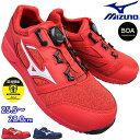 ミズノ mizuno 安全靴 オールマイティ LS2 52L BOA F1GA2202 ネイビー・レッド 25.5cm~28cm メンズ 安全シューズ 作業靴 ...