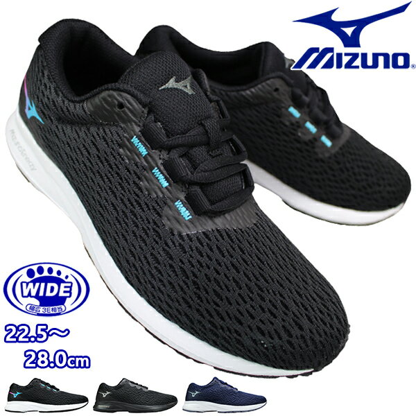 【全商品ポイント5倍⇒5/16 木 1:59迄】 ミズノ MIZUNO ウォーキングシューズ B1GE2152 ME-03 22.5cm～28cm メンズ レディース ローカットスニーカー ウォーキングシューズ 運動靴 紐靴 3E 幅広…