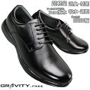 GRAVITY-FREE GF400 ブラック 25cm～27cm メンズ ビジネスシューズ ビジネス靴 カジュアルシューズ 紐靴 紳士靴 黒靴 防水 4E 幅広 ワイド グラビティフリー GF-400