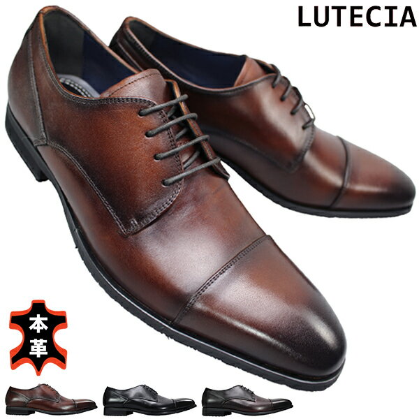 ルーテシア LUTECIA ビジネスシューズ LU7816 ブラック・ブラックワイン・ブラウン 25cm～27cm メンズ ビジネスシューズ ドレスシューズ 紳士靴 黒靴 革靴 紐靴 3E ゆったり 幅広 マドラス社