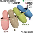 【全商品ポイント5倍⇒5/16(金)1:59迄】 スリッパ 302461・302462・302463・302464 ピンク・ブラウン・グリーン・ブルー Mサイズ...