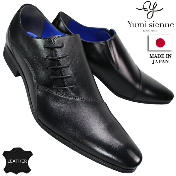 ユミジェンヌ 紳士靴 8