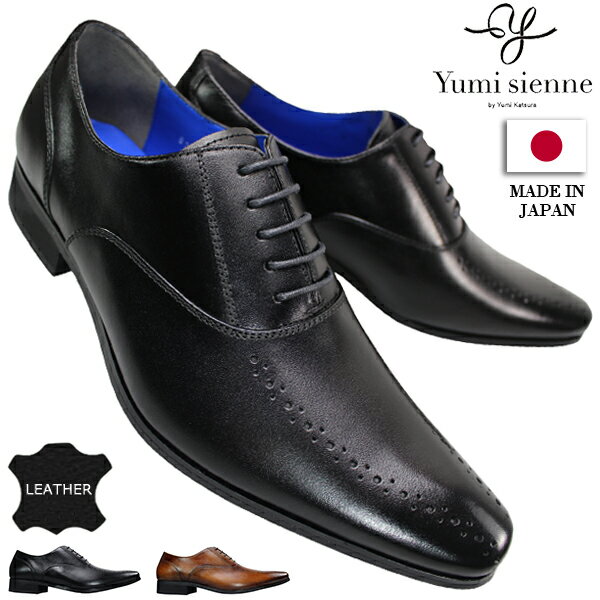ユミジェンヌ 紳士靴 8328 ブラック・ブラウン 24.5cm～27cm メンズ ビジネスシューズ フォーマルシューズ 紳士靴 紐…