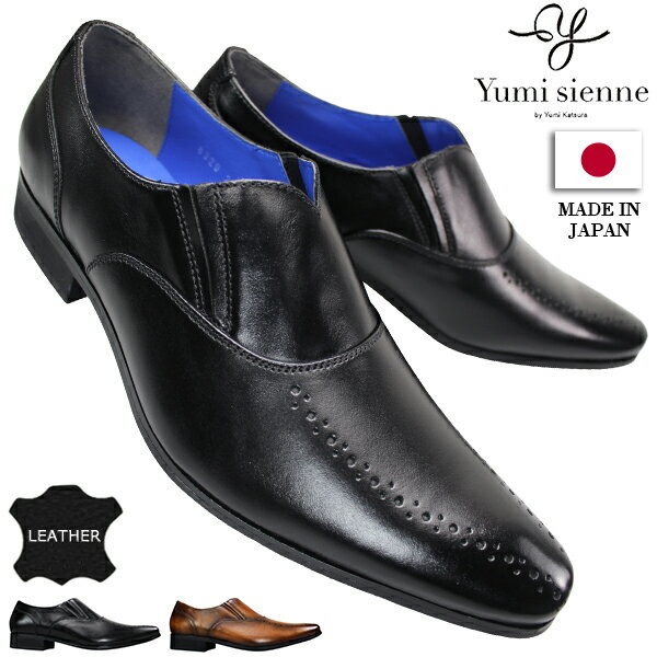 楽天市場】yumi sienne(ビジネスシューズ|メンズ靴):靴の通販 楽天市場】yumi sienne(ビジネスシューズ|メンズ靴):靴の通販