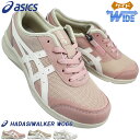 アシックス asics ウォーキングシューズ ハダシウォーカーW066 1292A066 23cm～24.5cm レディース ローカットスニーカー シューズ 運動靴 紐靴 婦人靴 履きやすい靴 3E相当 ゆったり 幅広 ワイド サイドファスナー サイドジップ