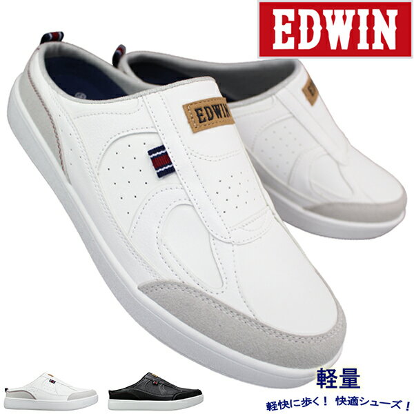 【全商品ポイント5倍⇒5/16 木 1:59迄】 エドウィン EDWIN クロッグサンダル EDW7020 ホワイト・ブラック 25cm～27cm メンズ サボサンダル スリッポン スリップオン シューズ 靴 履きやすい靴 …