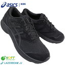 アシックス asics レーザービーム スニーカー レーザービームJJ 1154A175 001 ブラック 22cm～25cm キッズ ジュニア レディース スニーカー ランニングシューズ 紐靴 運動靴 子供靴 作業靴 通学靴 軽量 LAZERBEAM JJ asics 黒靴