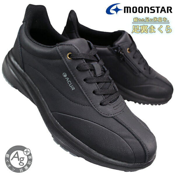 ムーンスター スニーカー サプリスト SPLT AMM111 ブラック 25cm〜27cm メンズ シューズ スニーカー 靴 紐靴 幅広 4E 抗菌防臭 ファスナー付き 黒 MOONSTAR