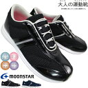 ムーンスター MoonStar 大人の運動靴 02 ブラック・ネイビー 22.5cm〜24.5cm レディース ローカットスニーカー フィットネスシューズ スリ...