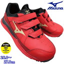ミズノ mizuno 安全靴 オールマイティ HWII 22L F1GA2401 62 レッド/ゴールド 26cm~27cm メンズ 安全シューズ 安全靴 作業靴 セーフティーシューズ プロスニーカー 紐なし靴 面ファスナー マジックテープ