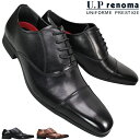 ユーピーレノマ U.P renoma ビジネスシューズ 9103 ブラック・ダークブラウン 25cm〜27cm メンズ ビジネスシューズ ビジネス靴 黒靴 紳士...