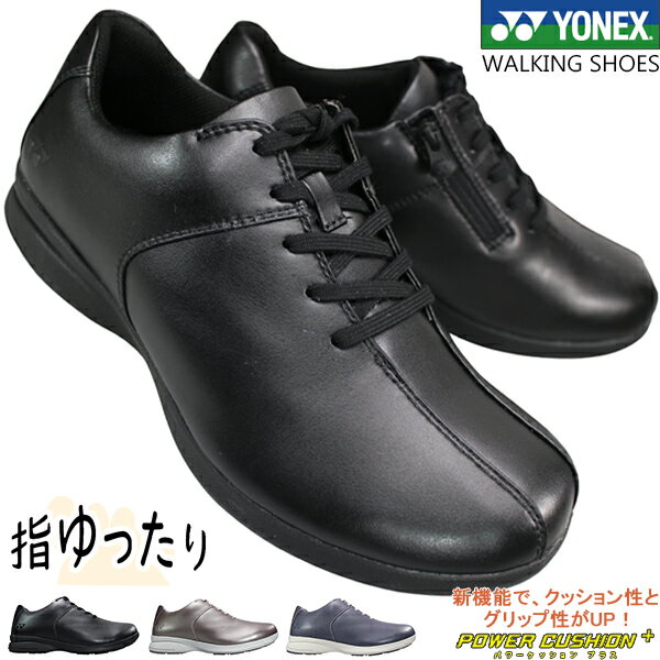 YONEX ヨネックス パワークッション ウォーキングシューズ SHW L122 ブラック・グレイッシュパール・ラベンダー 22.5cm～24.5cm レディース ウォーキング シューズ スニーカー 紐靴 ファスナー付き 3.5E