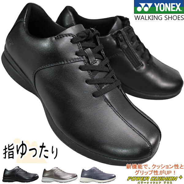 【全商品ポイント5倍⇒5/16(木)1:59迄】 YONEX ヨネックス パワークッション ウォーキングシューズ SHW L122 ブラック・グレイッシュパール・ラベンダー 22.5cm～24.5cm レディース ウォーキング シューズ スニーカー 紐靴 ファスナー付き 3.5E