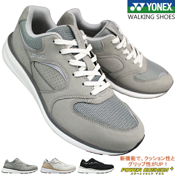 YONEX ヨネックス パワークッション ウォーキングシューズ SHW123 ブラック・グレー・クリーム/ベージュ 23cm～28cm メンズ レディース ユニセックス ウォーキング シューズ スニーカー 紐靴 3.5E