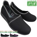 アサヒシューズ 快歩主義 シューズ L173 KS23933 ブラックストレッチ・パープルラメ 22.5cm~24.5cm レディース 紐なしスニーカー リハビリシューズ 介護靴 婦人靴 カジュアルシューズ スリッポン スリップオン 履きやすい靴