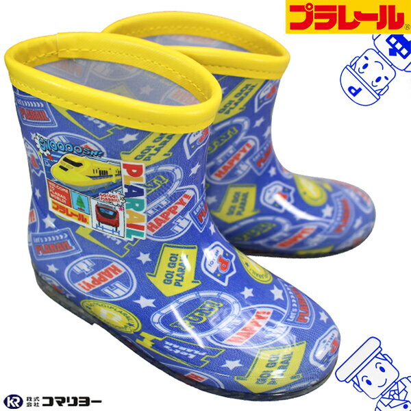 トミカ プラレール ドクターイエロー 子供 長靴 16320 ブルー 15cm～19cm キッズ ジュニア 男の子 レインシューズ レインブーツ 長靴 雨靴 冬靴 雨 雪 雨具 梅雨 防水 アウトドア ドクターイエロー プラレール16320のサムネイル